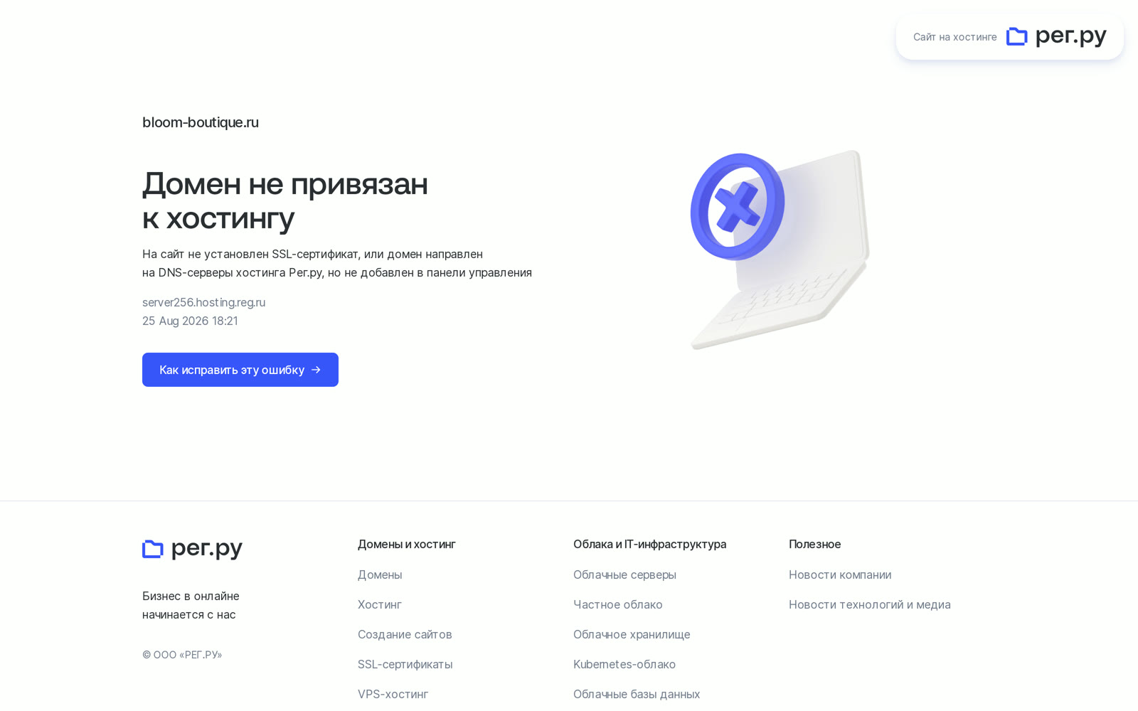 bloom-boutique.ru — 300 SKU · checkout + склад · запуск 35 дней