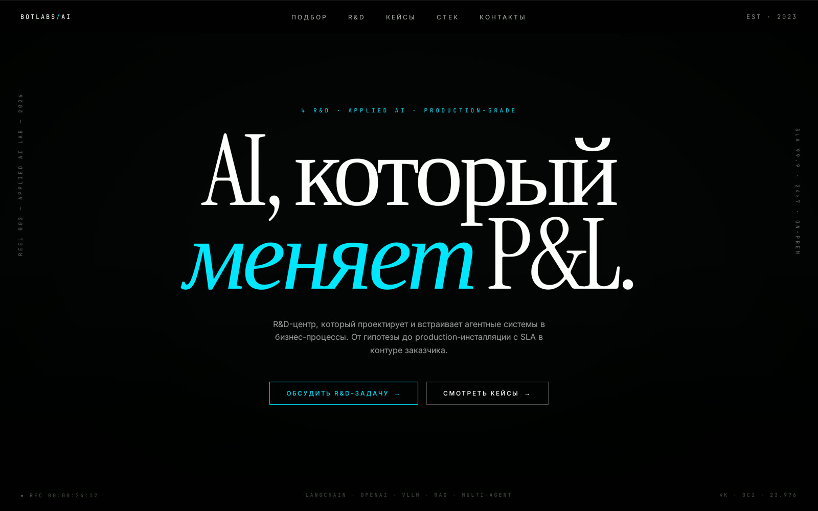 botlabsai.ru — 12 материалов блога · 3 услуги · запуск 28 дней